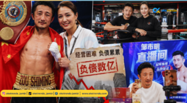 Kisah Zou Shiming